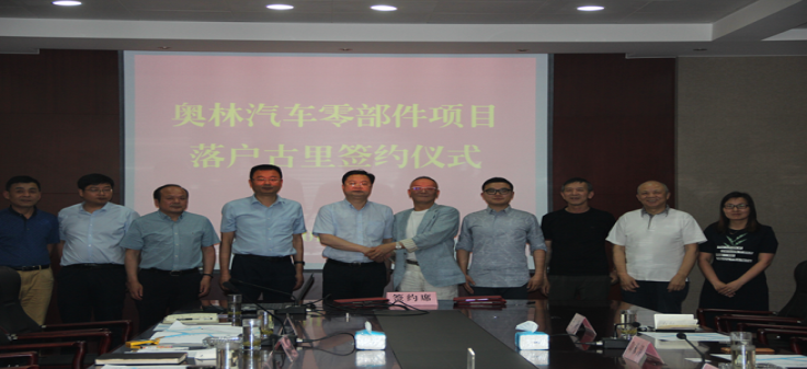 91香蕉视频污污汽車零部件（常熟）有限公司